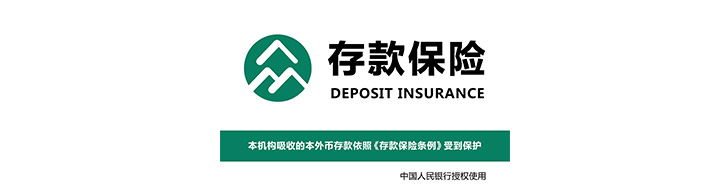 存款保险-顶图